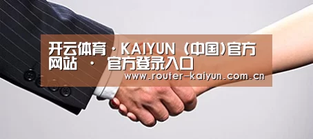 关于开云体育服务