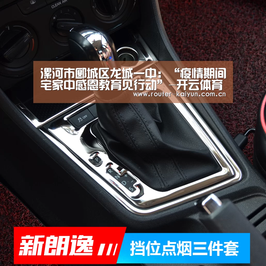 漯河市郾城区龙城一中:“疫情期间宅家中感恩教育见行动”-开云体育官网(图2) 开云体育网站